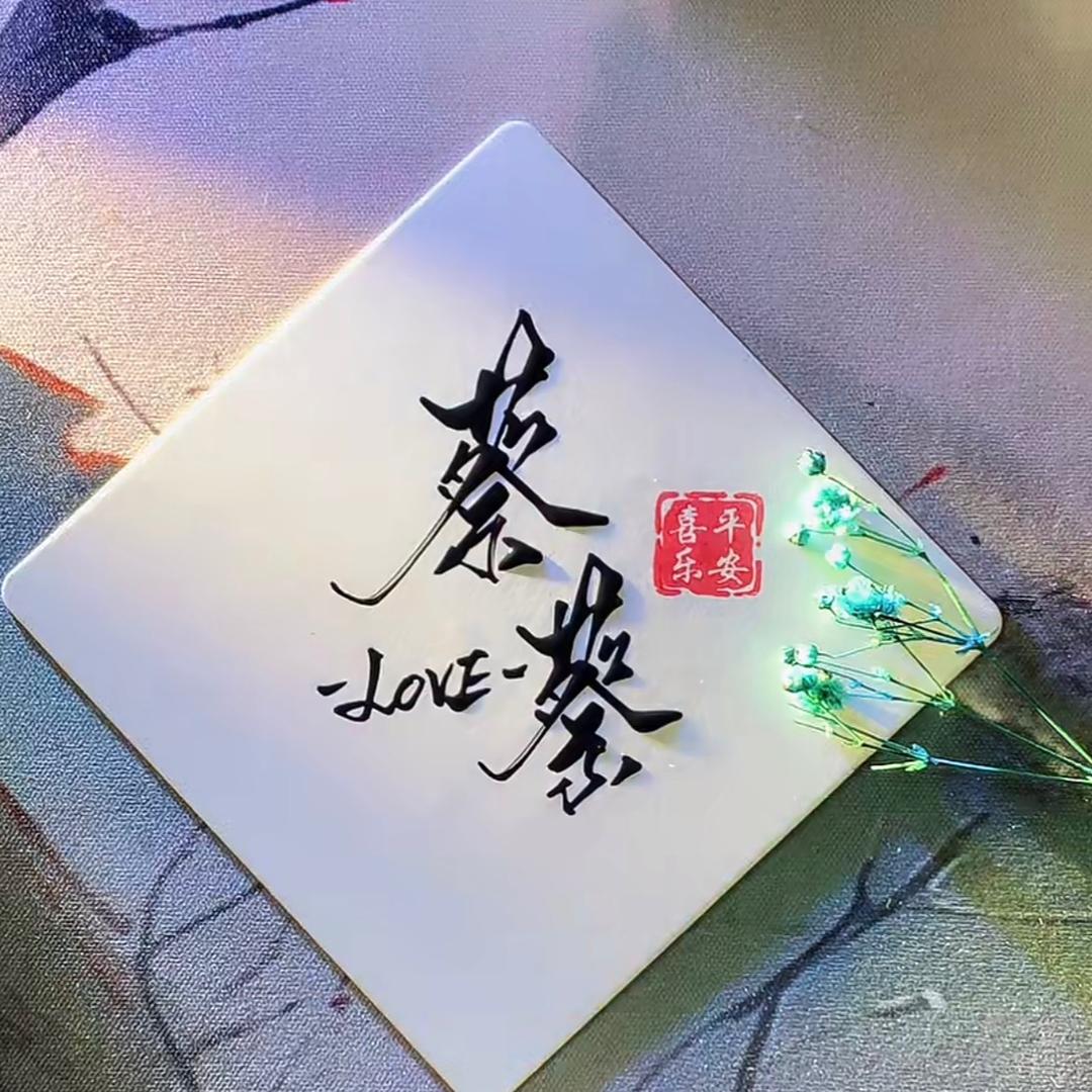 蔡蔡民间故事集