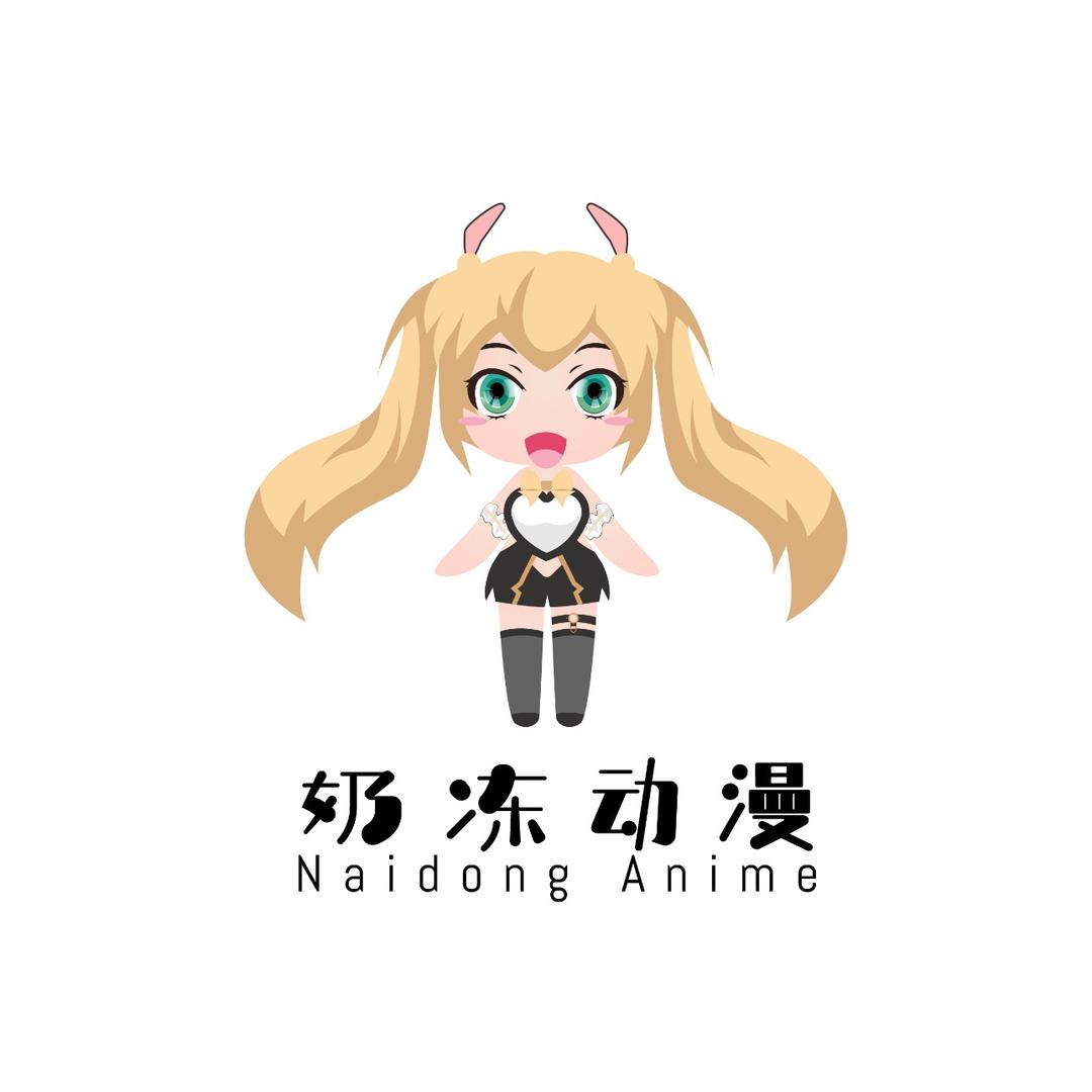 奶冻动漫