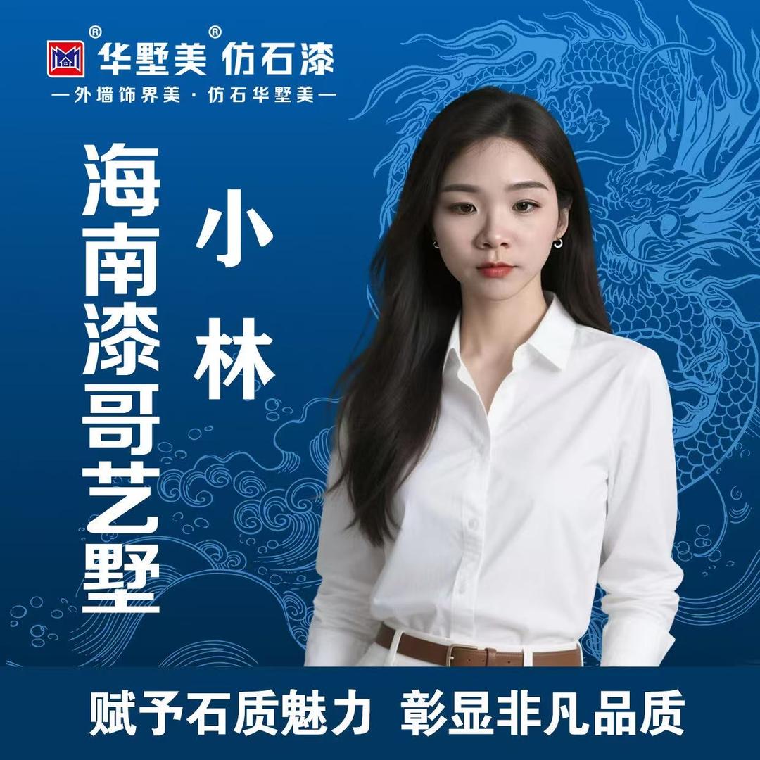 海南儋州（漆哥团队）仿石漆小林