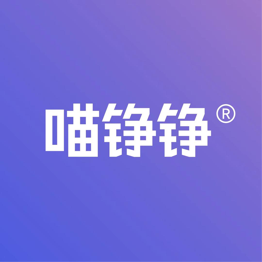 喵铮铮官方旗舰店