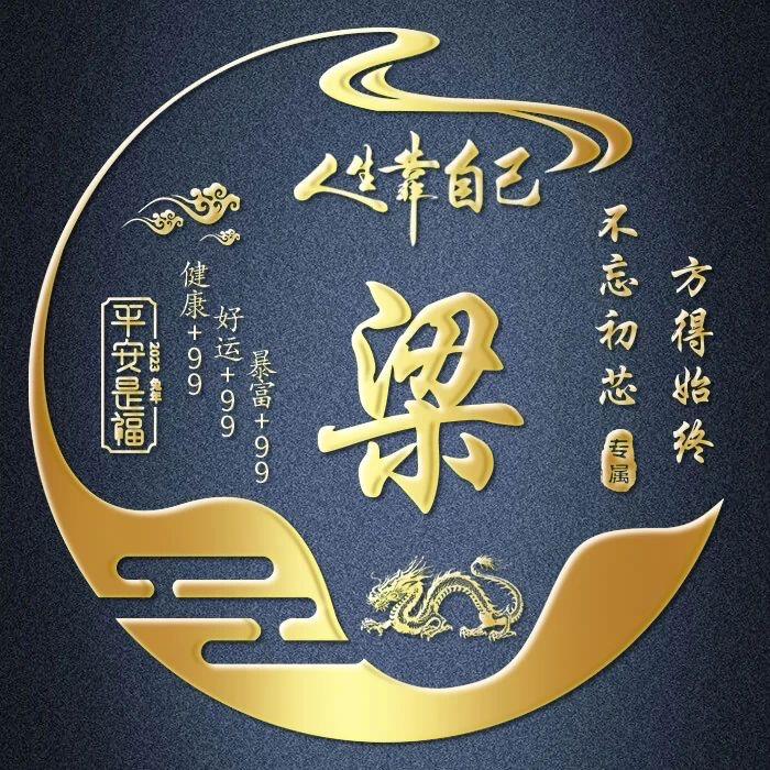 天下第一栋