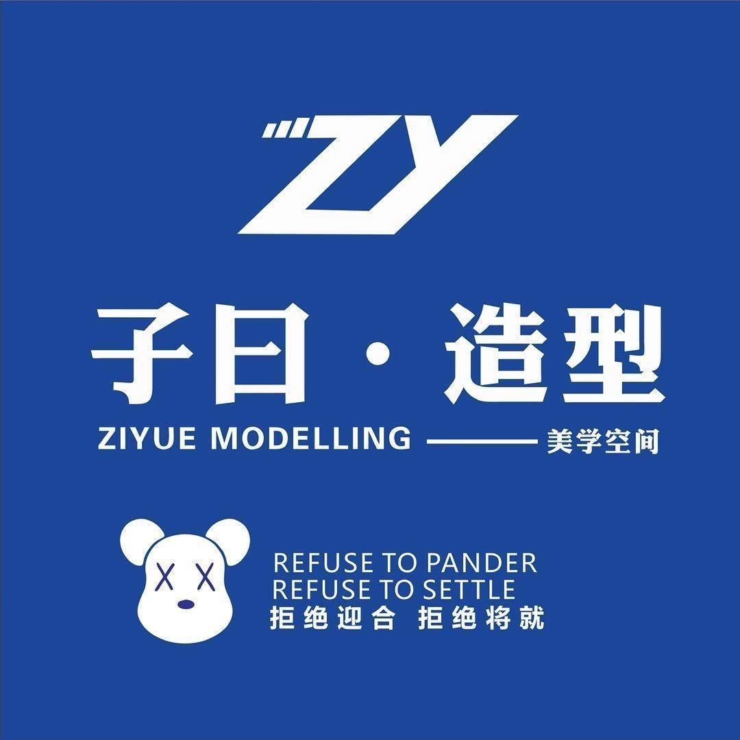 子曰D理发店