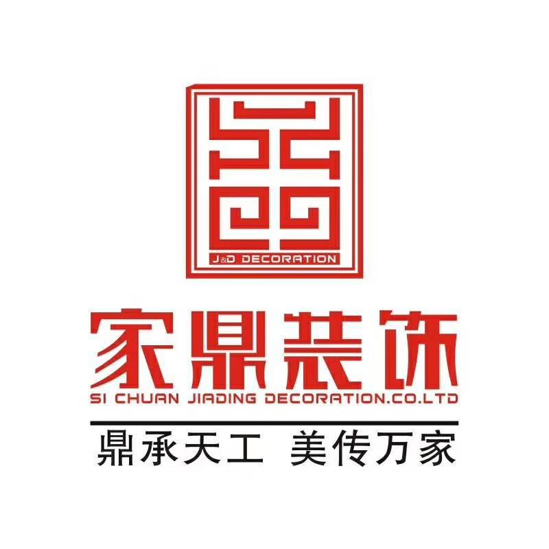 家鼎装饰整装大家居(遂宁店)官方号