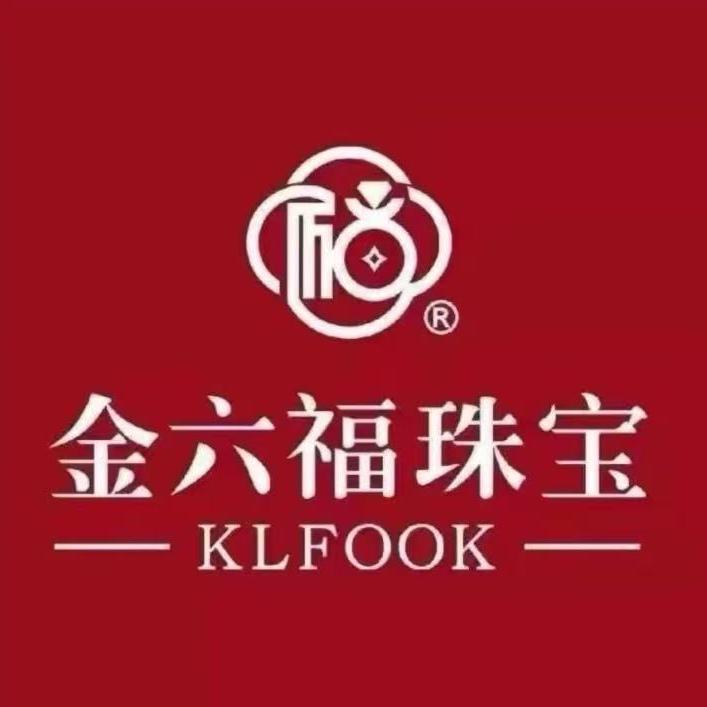 金六福珠宝首饰