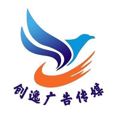 创逸广告传媒