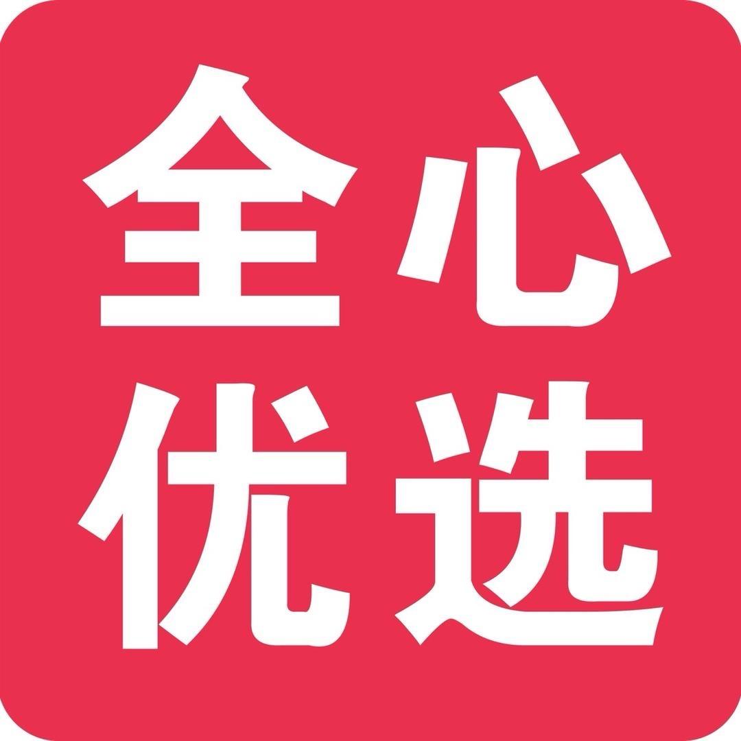全心优选小杨推荐14