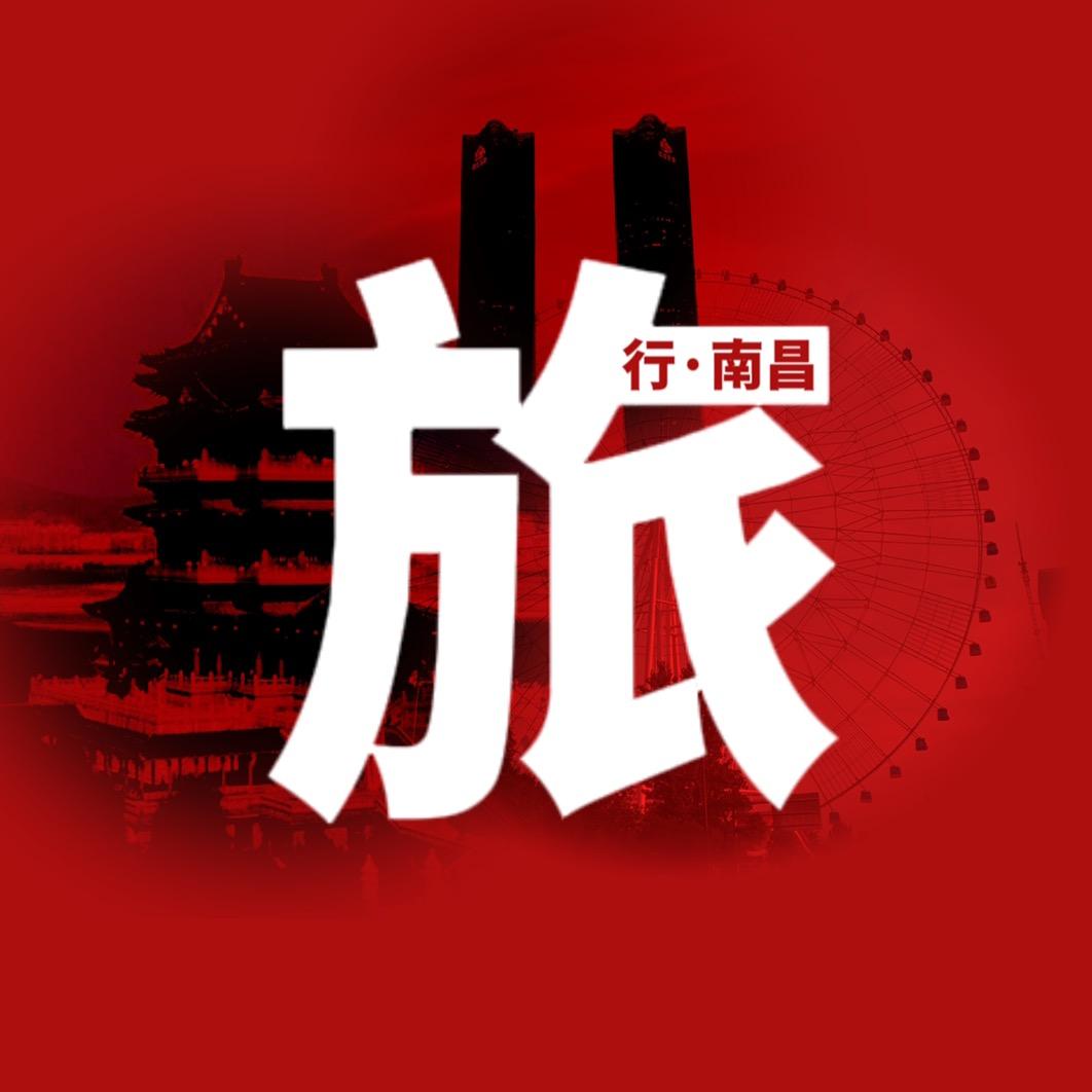旅行南昌