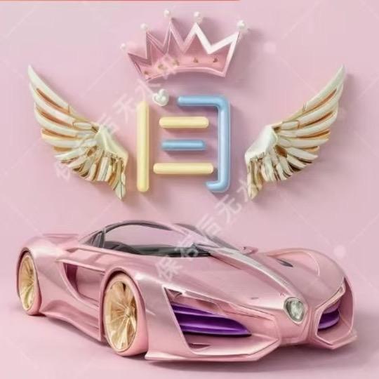 玉玊💰（煤炭人）