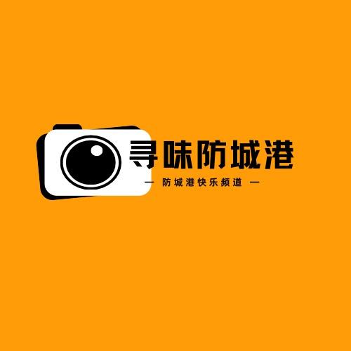寻味防城港（中午11点直播）