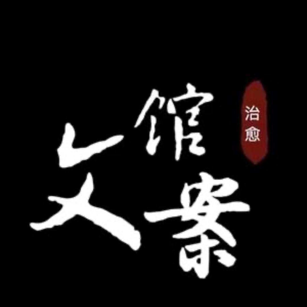 林哥文案