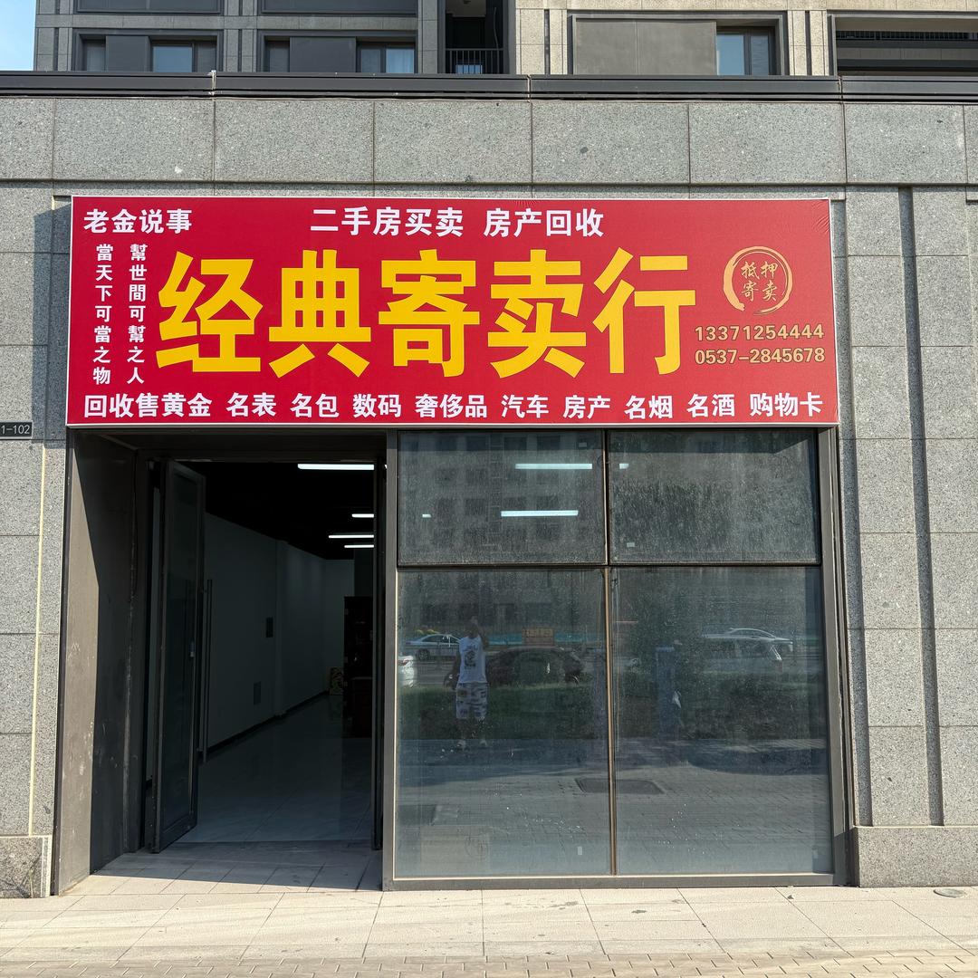 老金说事🐂付纯金