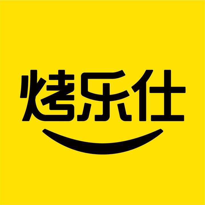 烤乐仕官方帐号