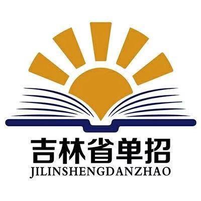 长春市单招机构