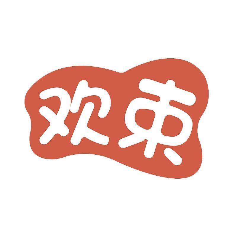 欢束贸易汽车用品专卖店