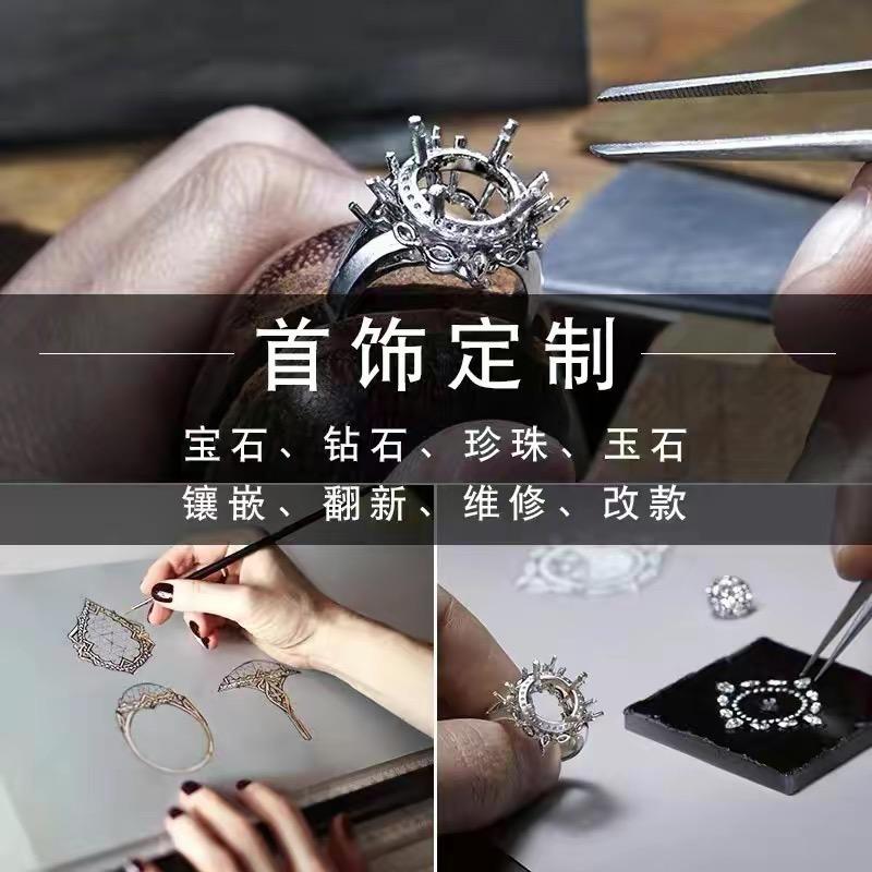 东莞珠宝定制维修