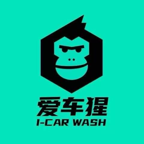 爱车猩自助洗车(永丰南路店)
