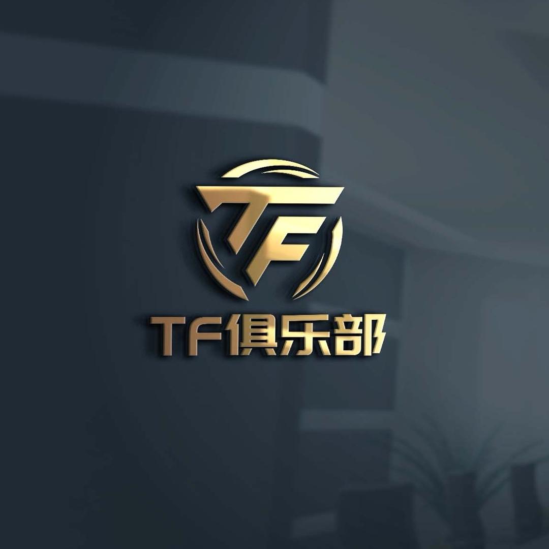 TF电竞俱乐部