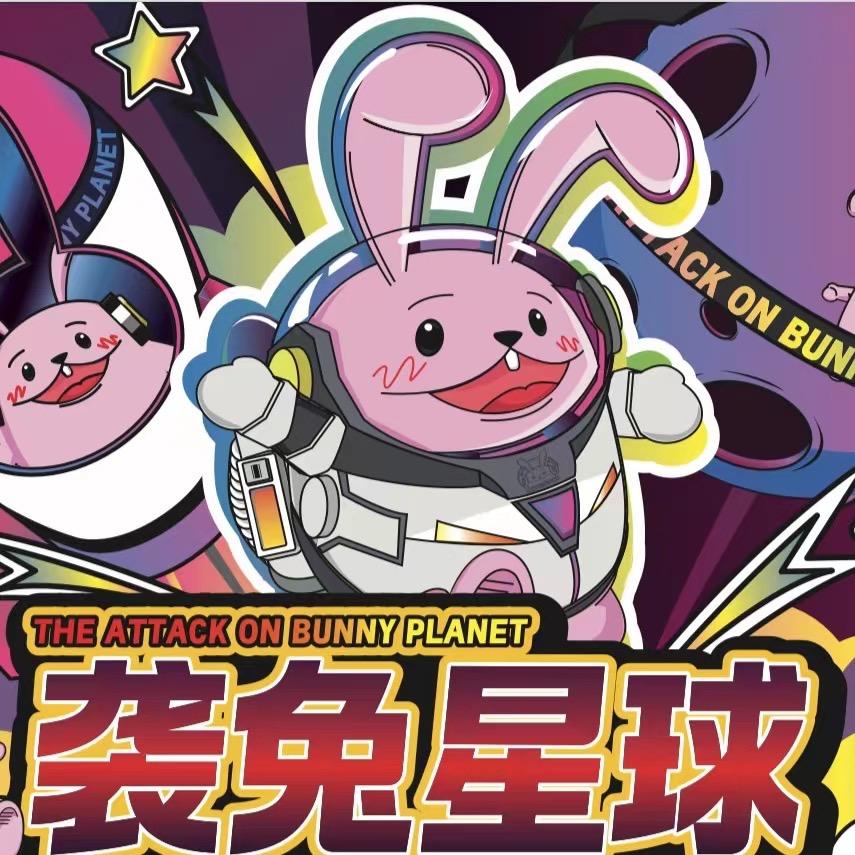 袭兔星球弹珠屋
