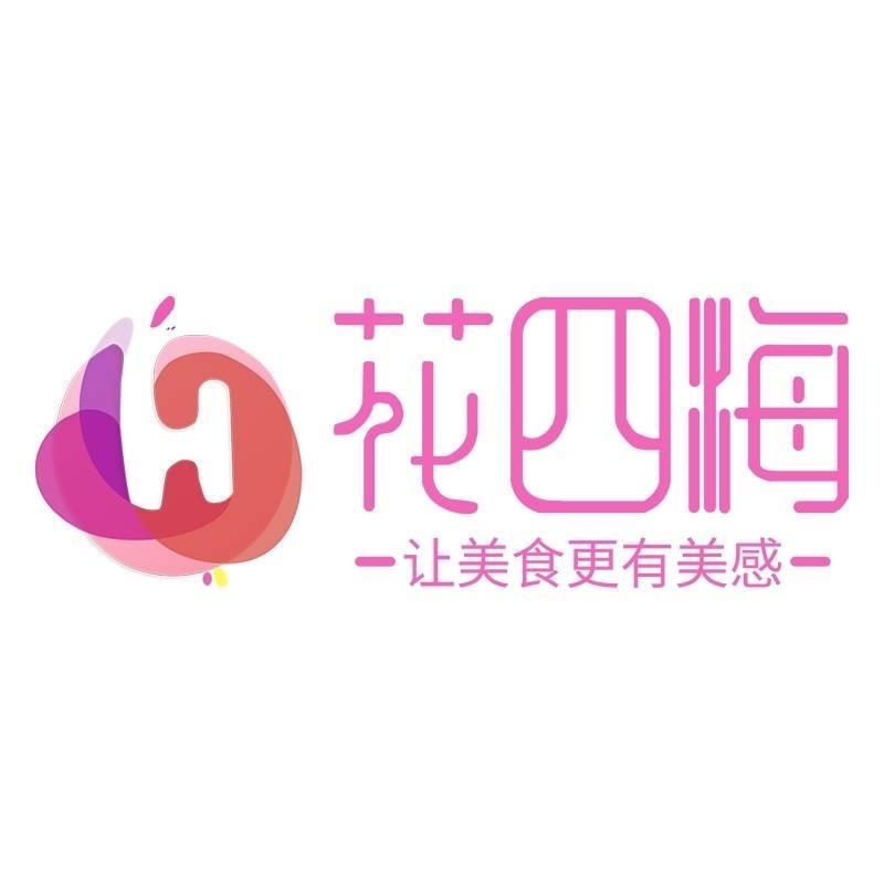 花四海餐饮盘饰花草