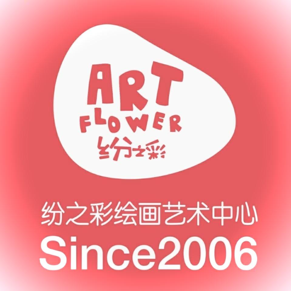 纷之彩绘画艺术中心