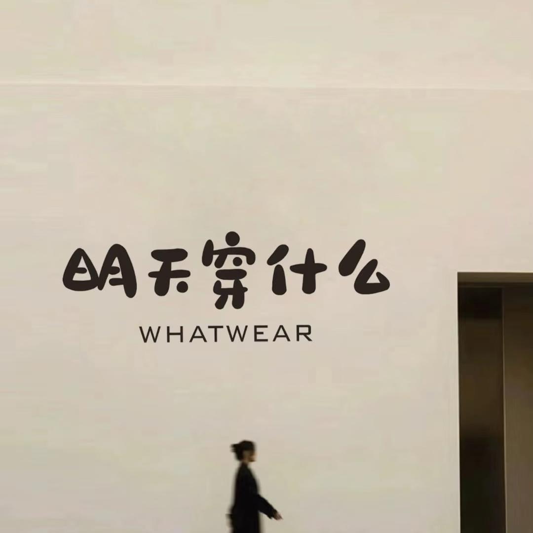 独衣无二服饰店（个体工商户）