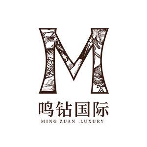 鸣钻国际航亦专卖店水贝甄选馆