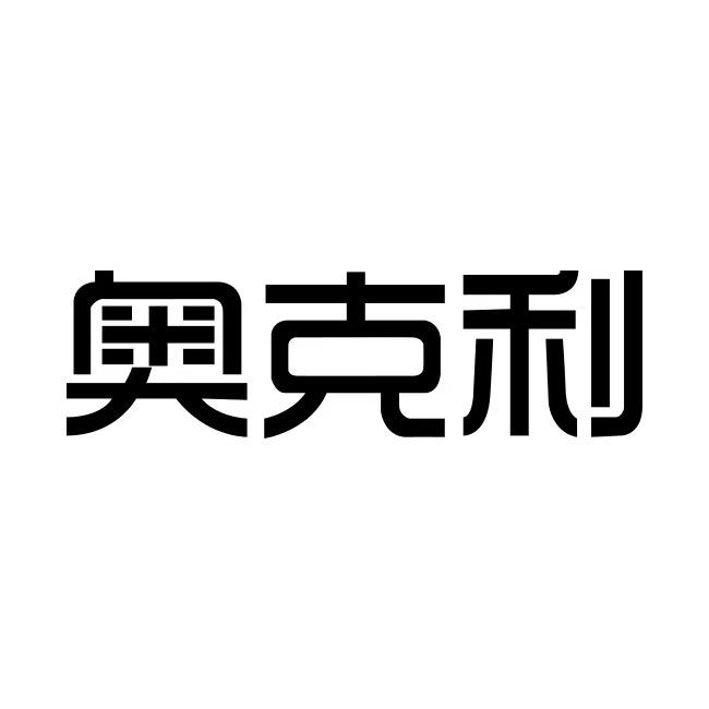 奥克利灯饰