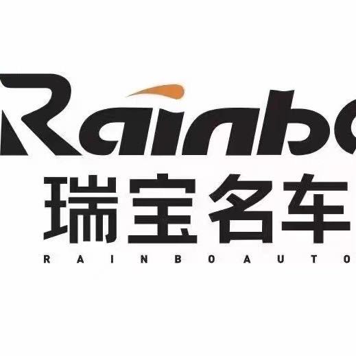 瑞车宝汽车服务中心