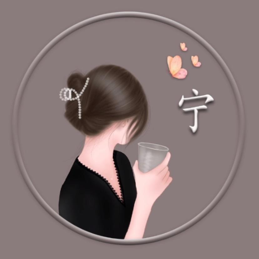 李宁宁