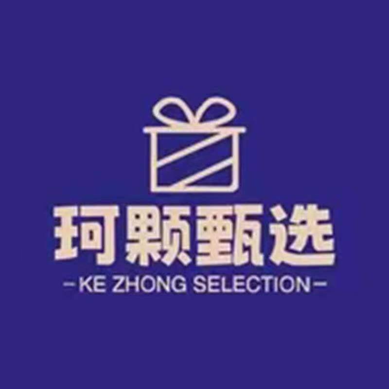 珂颗甄选