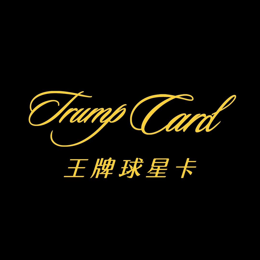 王牌球星卡直播号