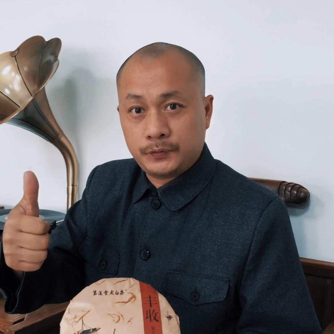 茗道堂老白茶广州茗道商贸有限公司茶叶专卖店