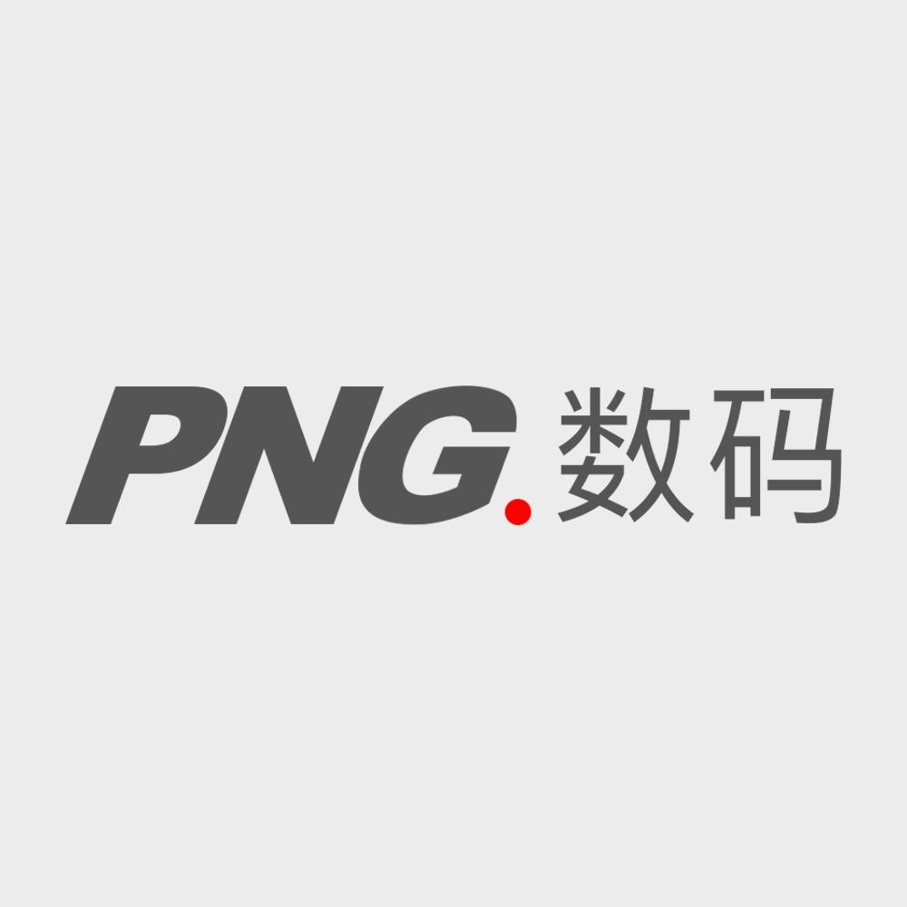 PNG数码