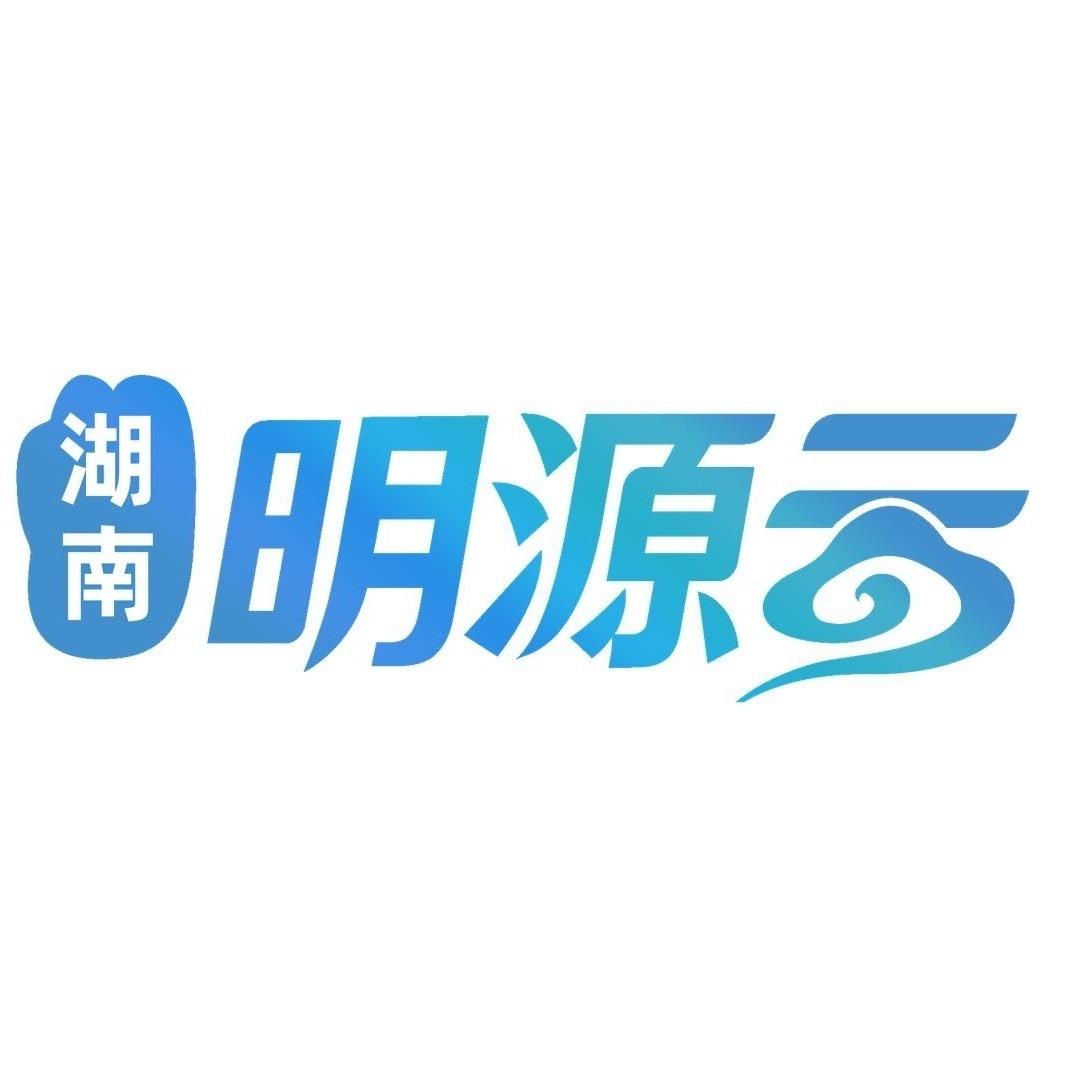 湖南明源云