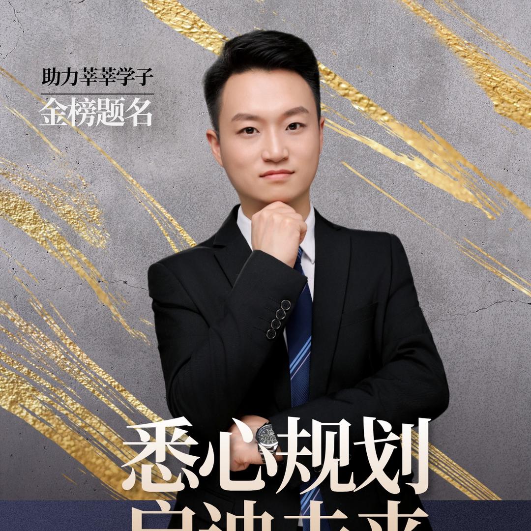 河南升学蒋老师