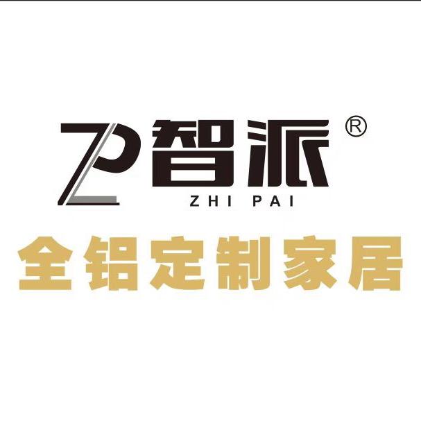 【智派】全铝定制工厂