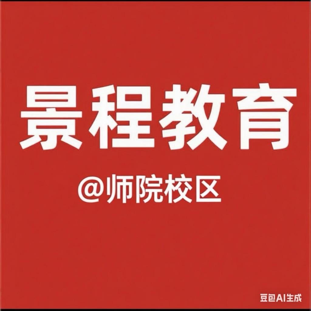 楚雄景程师院校区