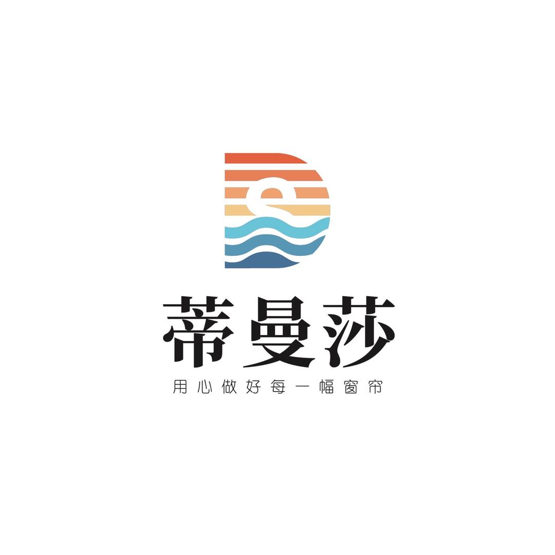 蒂曼莎品牌窗帘定制