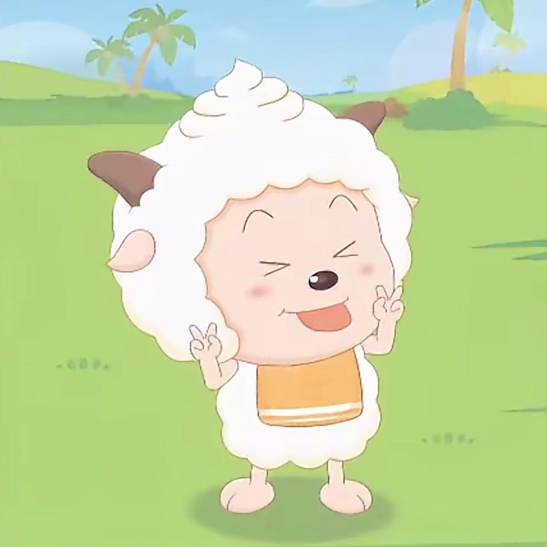 懒洋洋🐑（小个子）
