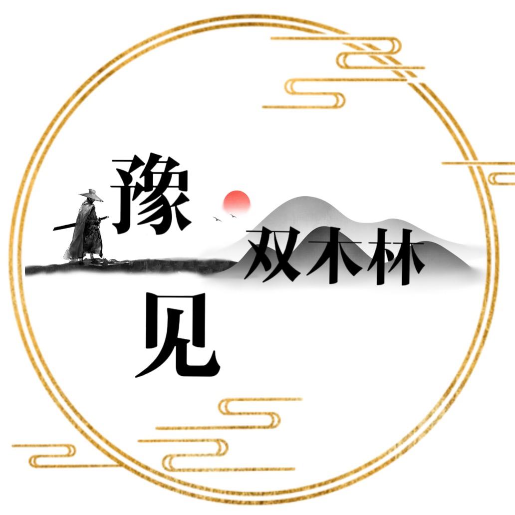 林哈哈·戏如人生