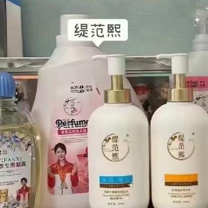 @利利（缇范熙洗护用品源头厂家）