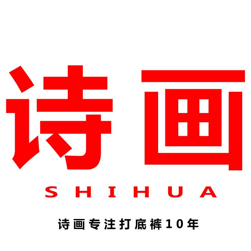 诗画打底裤工厂