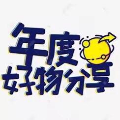 好物严选