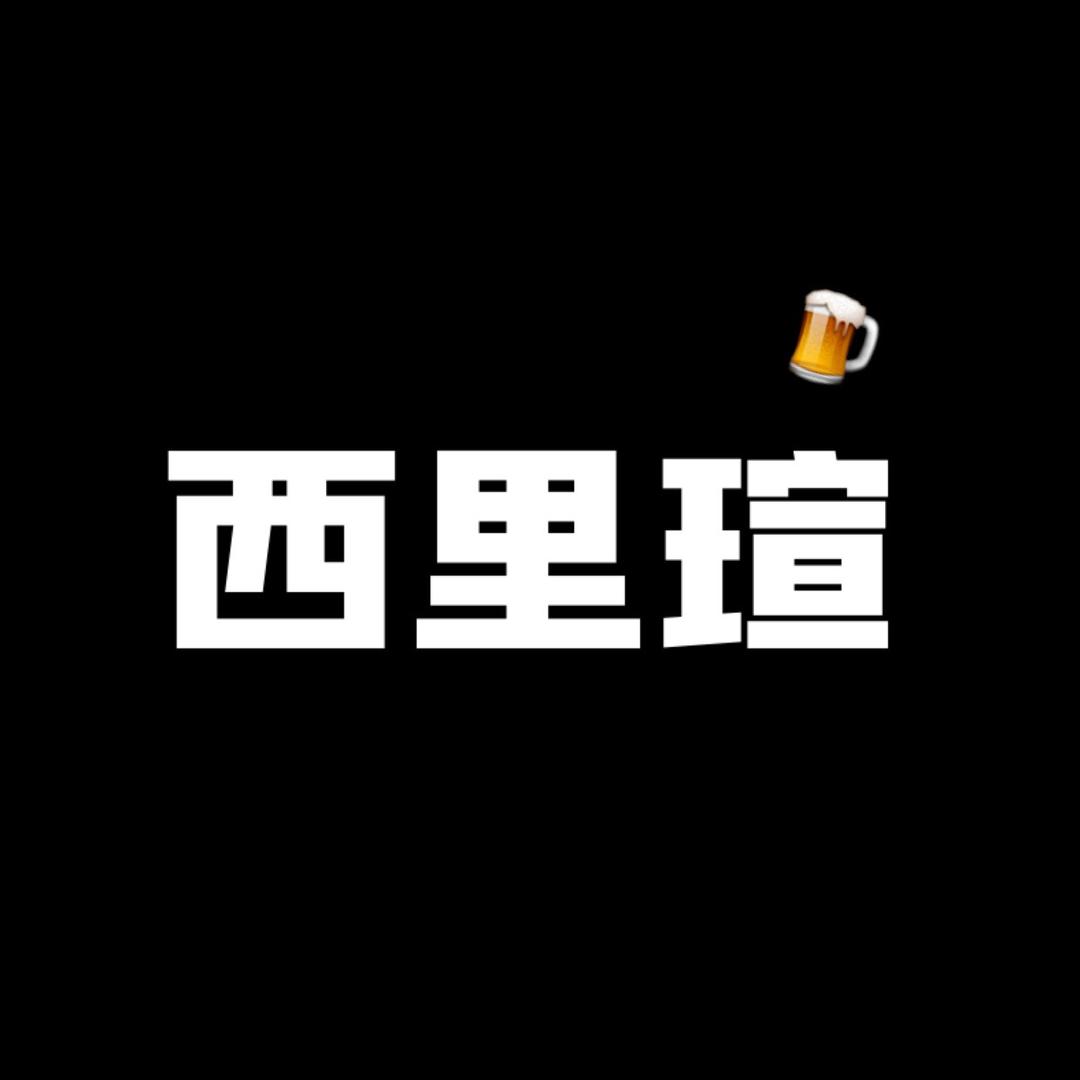 西里瑄酒类专营店