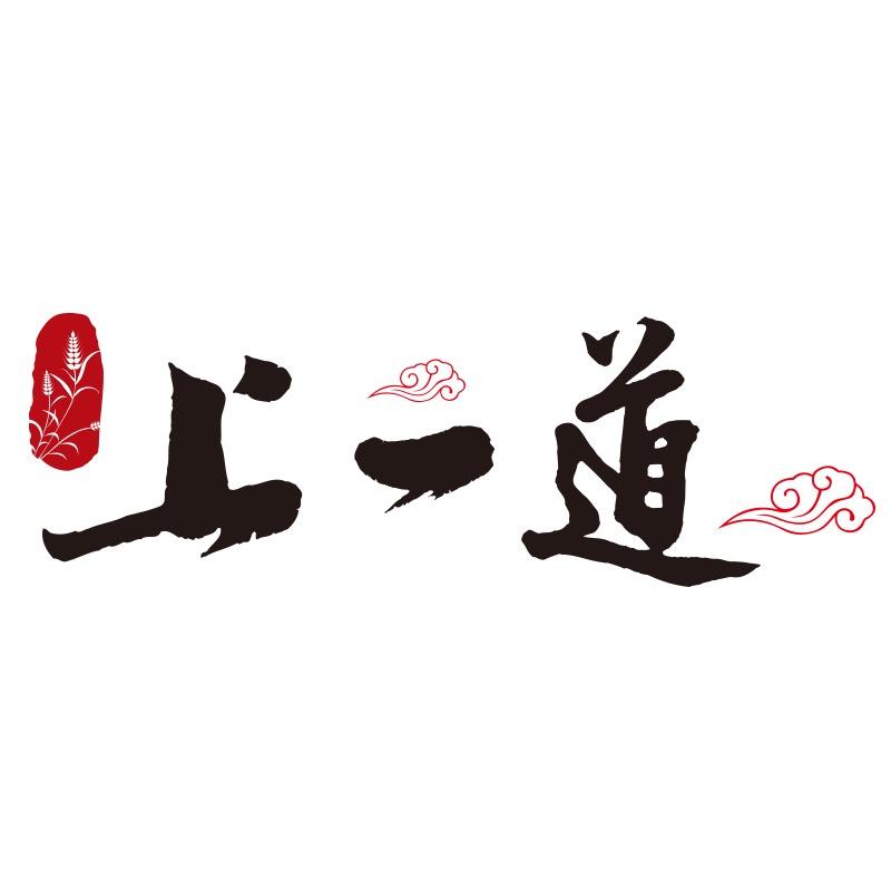 上一道家用面粉企业店