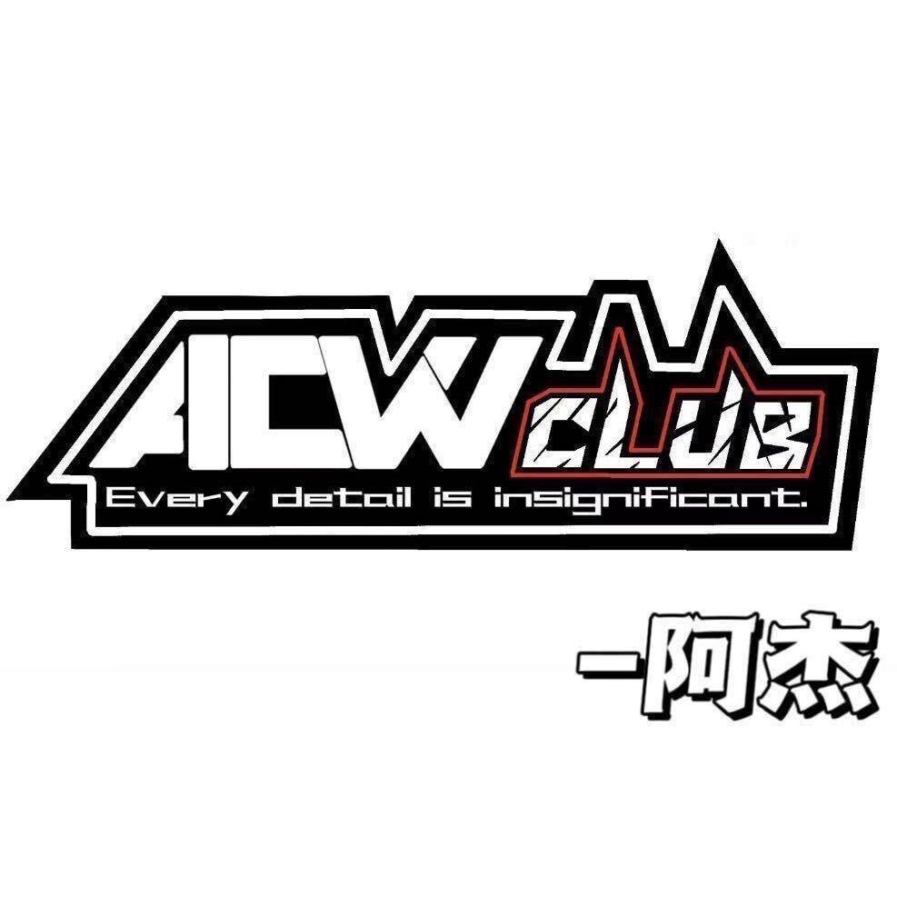 ACW工坊-锂电支持零手付芬琪