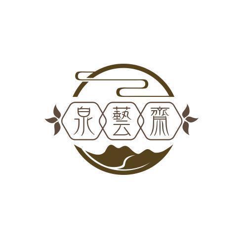 泉艺斋收藏专营店