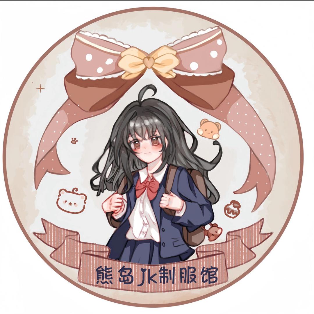 熊岛jk原创设计店