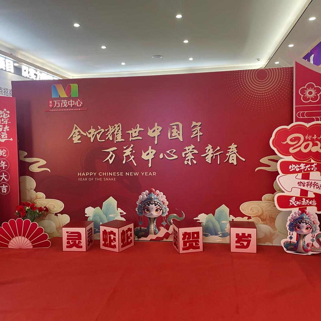 冀中万茂中心马子亮