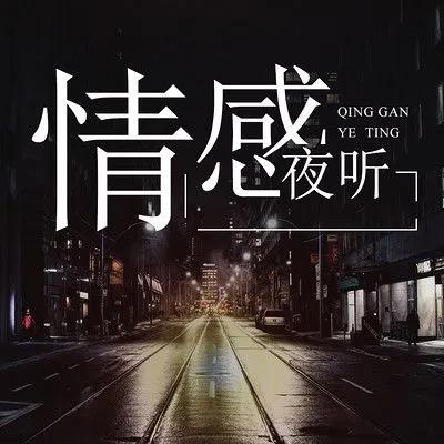 情感故事